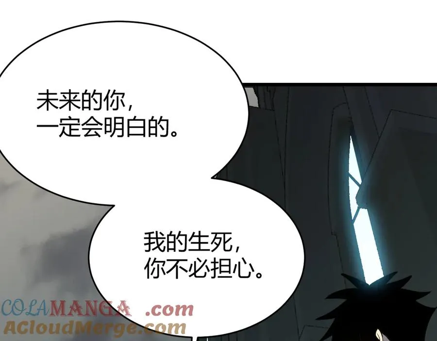 我成了全服公敌! 漫画漫画,第17话 新地图幽暗沼泽1图