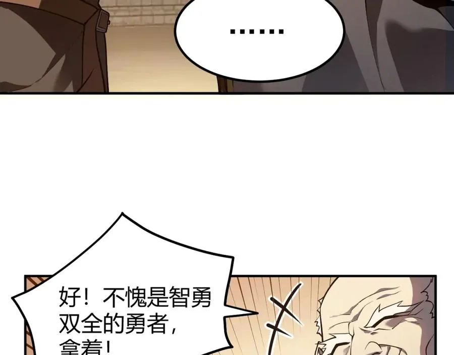 网游：因为太浪，我成了全服公敌！漫画,第2话 你们出村了吗_我先来个首杀玩玩!2图