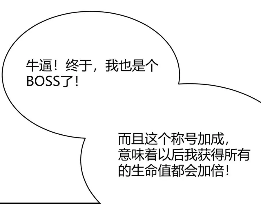 我成了全服公敌! 漫画漫画,第8话 我的导师竟然是城主！1图