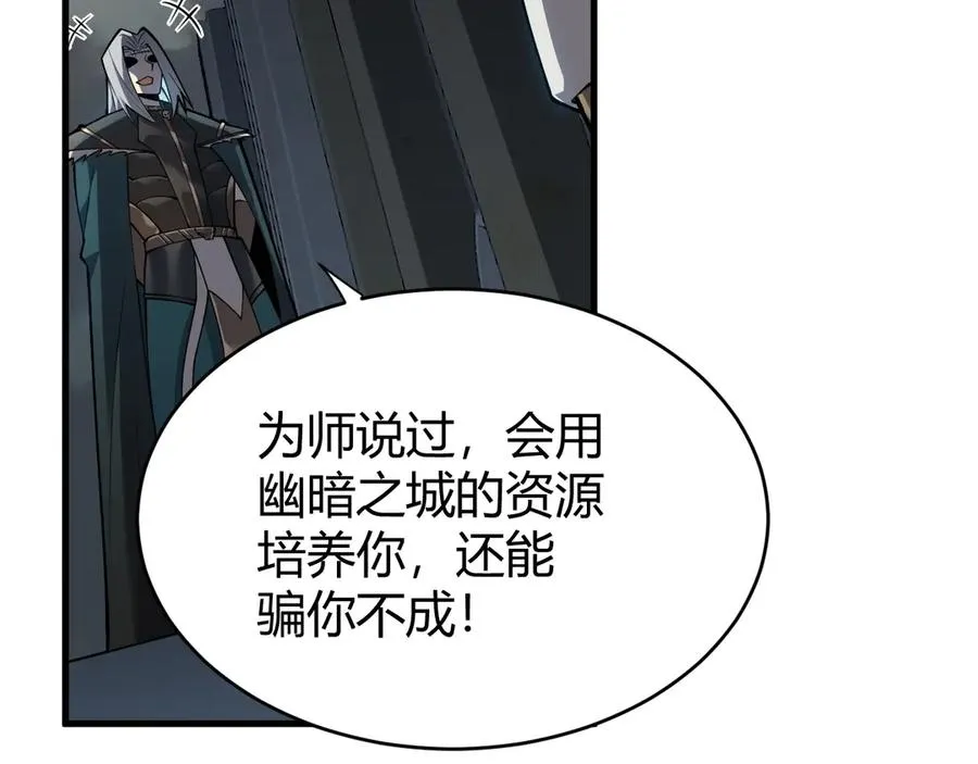 网游：因为太浪，我成了全服公敌！漫画,第15话 武器进阶！我成白银BOSS？！2图