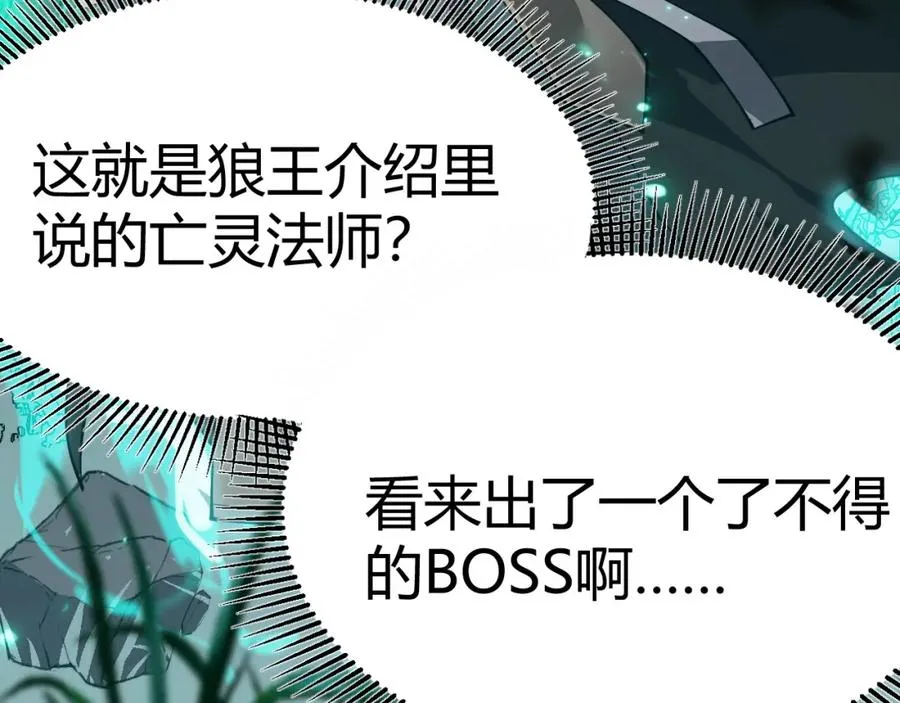 我成了全服公敌! 漫画漫画,第3话 我转职成隐藏黑暗剑士1图