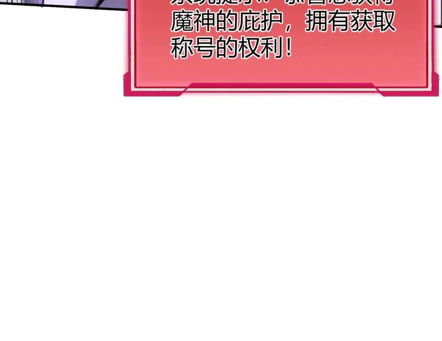 网游：因为太浪，我成了全服公敌！漫画,第8话 我的导师竟然是城主！2图