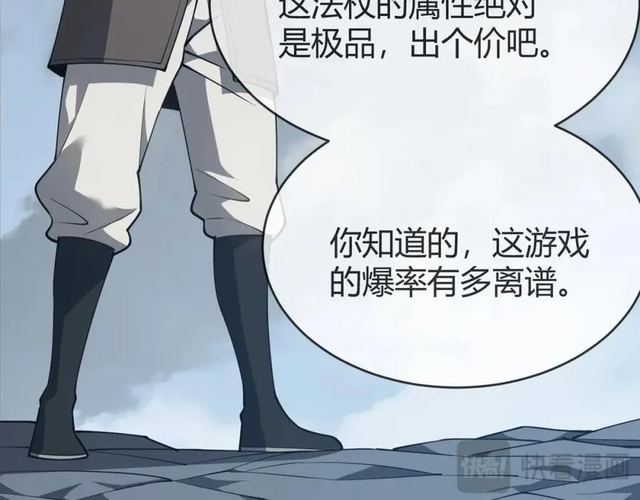 网游：因为太浪，我成了全服公敌！漫画,第7话 蜥蜴王爆青铜级装备2图
