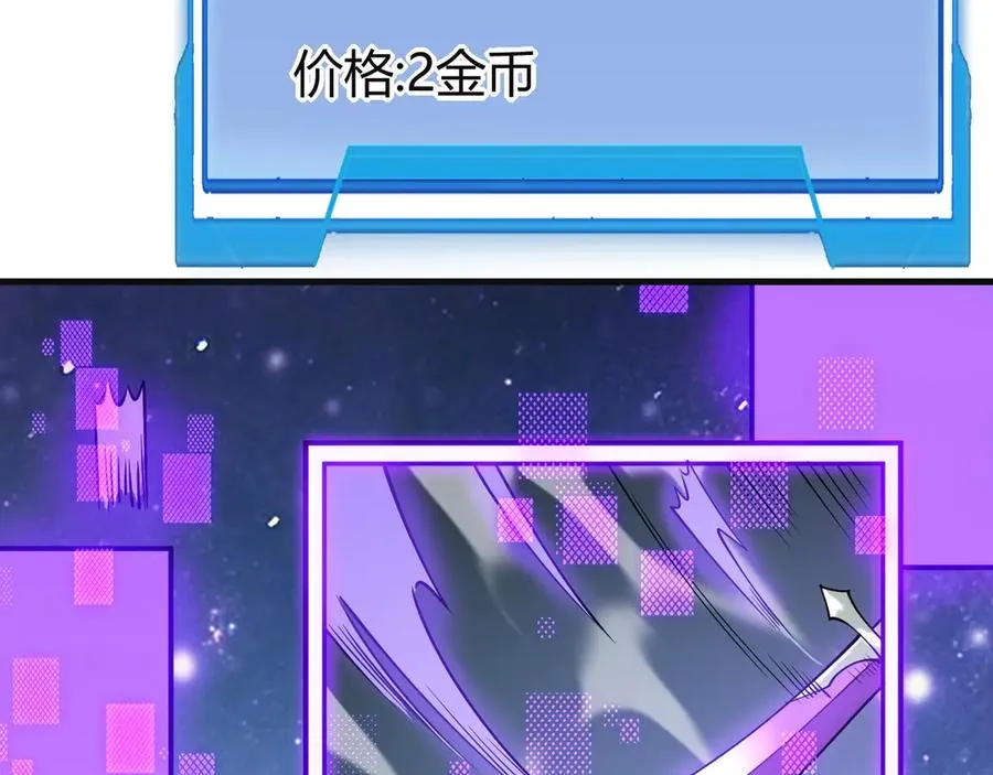 我成了全服公敌! 漫画漫画,第19话 对抗光明阵营！2图