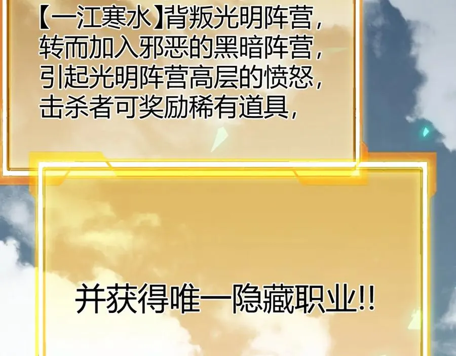 网游：因为太浪，我成了全服公敌！漫画,第5话 S级神技！伤害性不高，侮辱性极强？2图