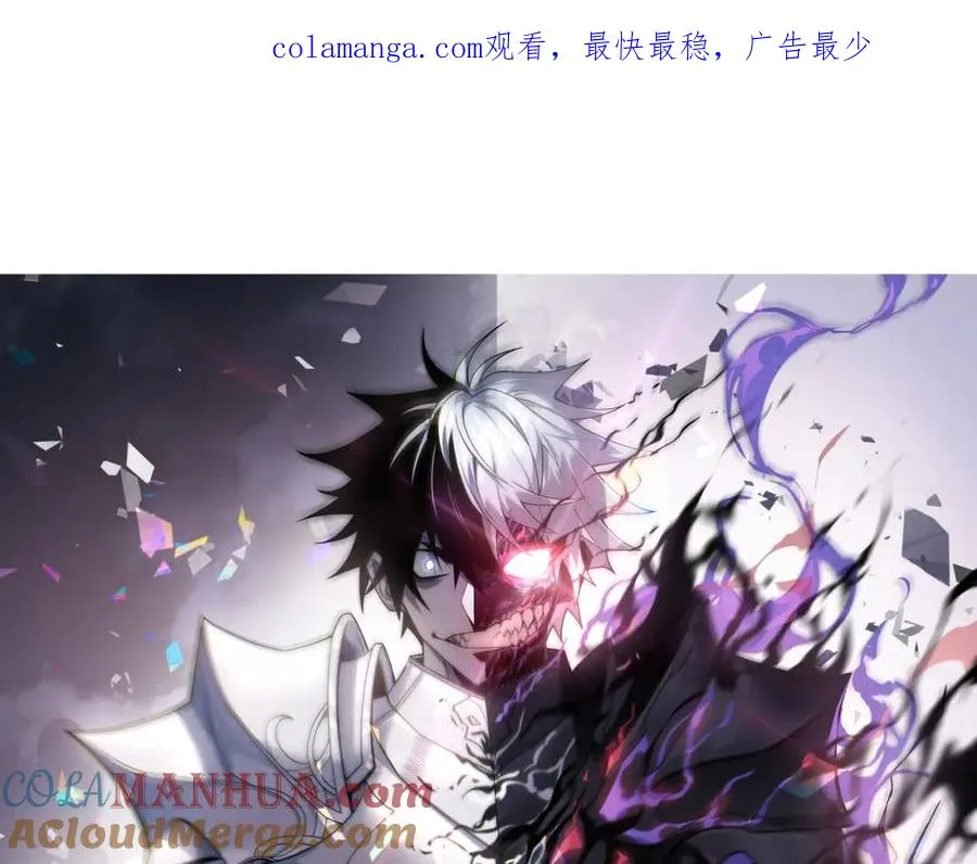 我成了全服公敌! 漫画漫画,第4话 无双割草群英盟1图
