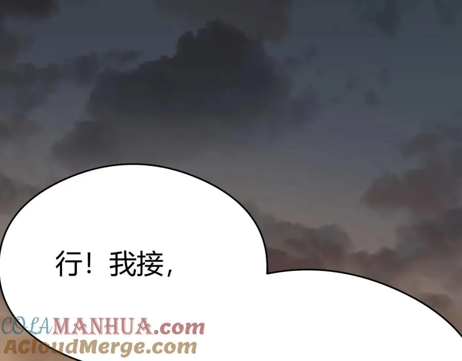 我成了全服公敌! 漫画漫画,第2话 你们出村了吗_我先来个首杀玩玩!1图