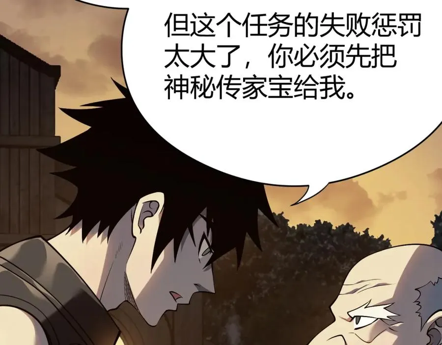 我成了全服公敌! 漫画漫画,第2话 你们出村了吗_我先来个首杀玩玩!2图
