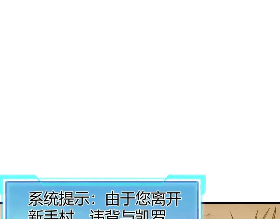 网游因为太浪我成了全服公敌小说漫画,第5话 S级神技！伤害性不高，侮辱性极强？1图
