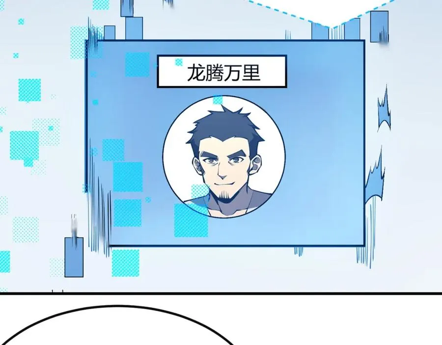 我成了全服公敌! 漫画漫画,第6话 偶遇BOSS大爆银币！2图