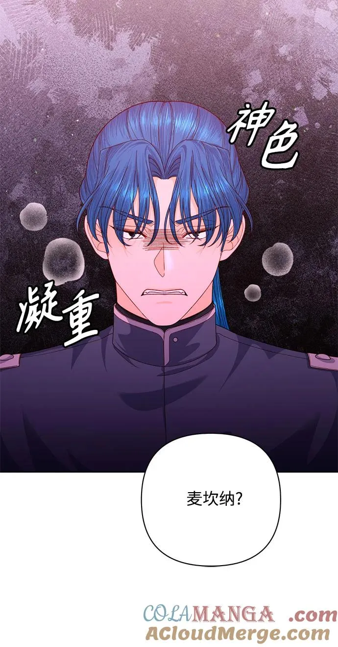 再婚皇后韩版原著结局漫画,第169话1图