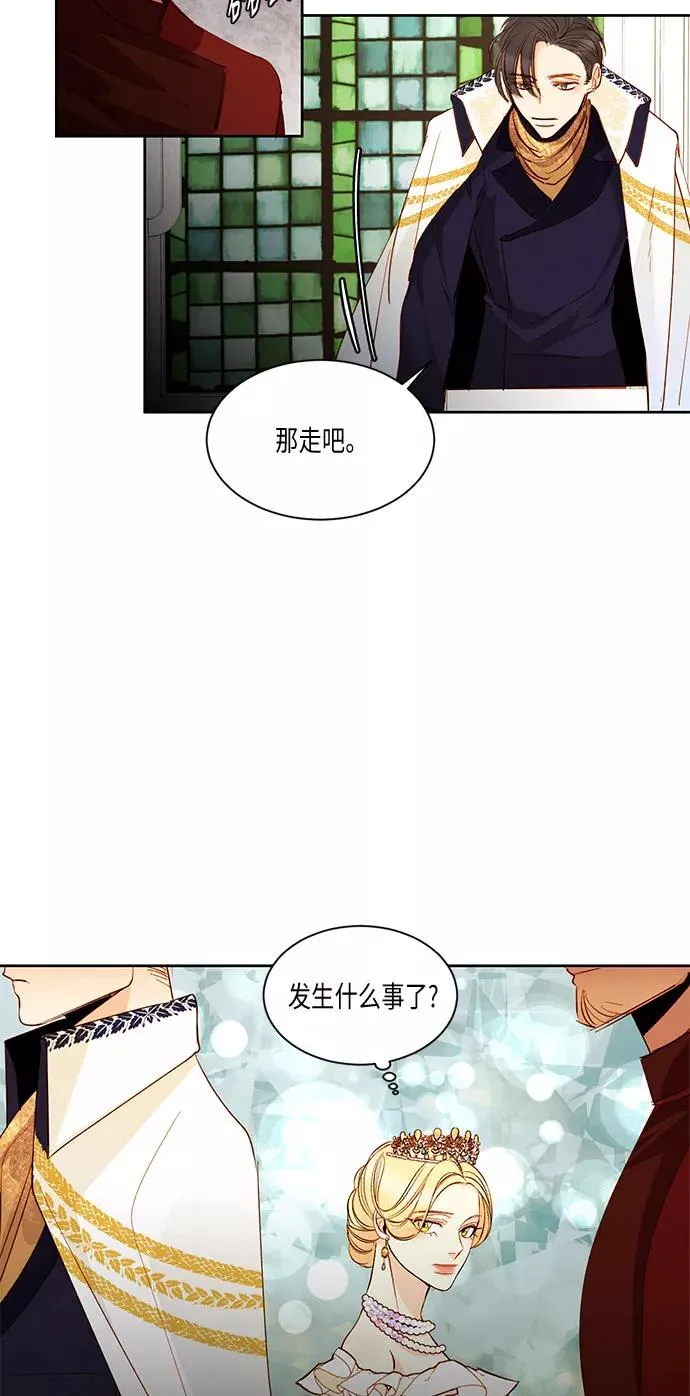 再婚皇后145漫画,第16话1图