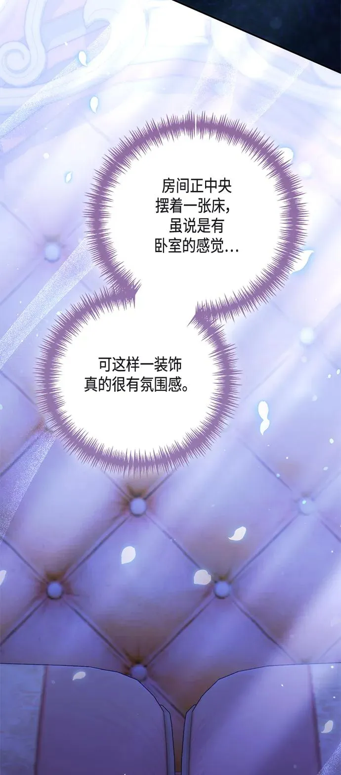 再婚皇后角色介绍漫画,第128话1图