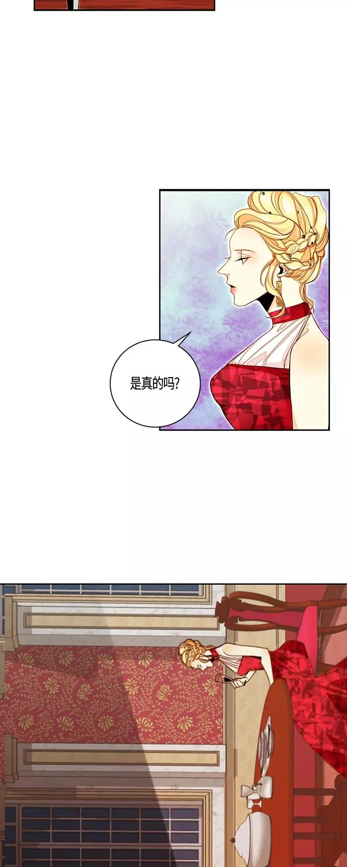 再婚皇后的大结局是什么漫画,第2话2图