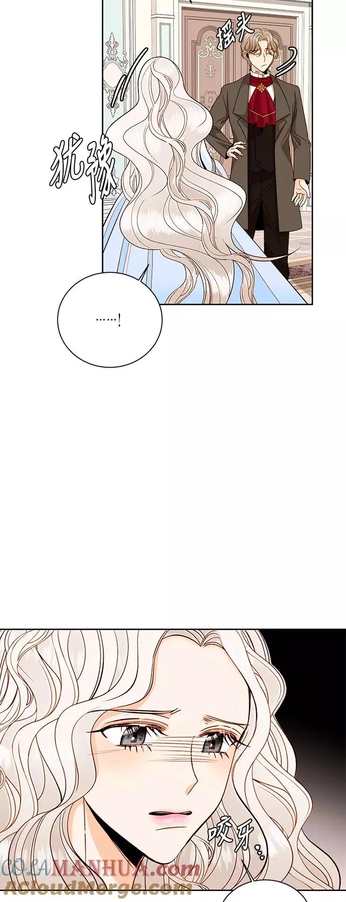 再婚皇后韩版原著结局漫画,第36话2图