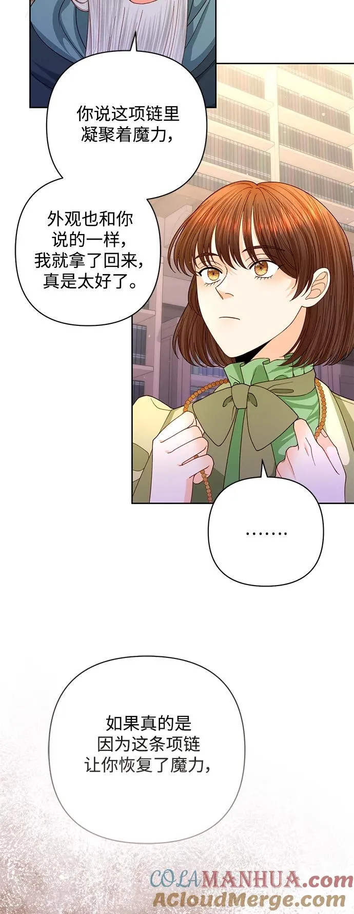 再婚皇后角色介绍漫画,第155话2图