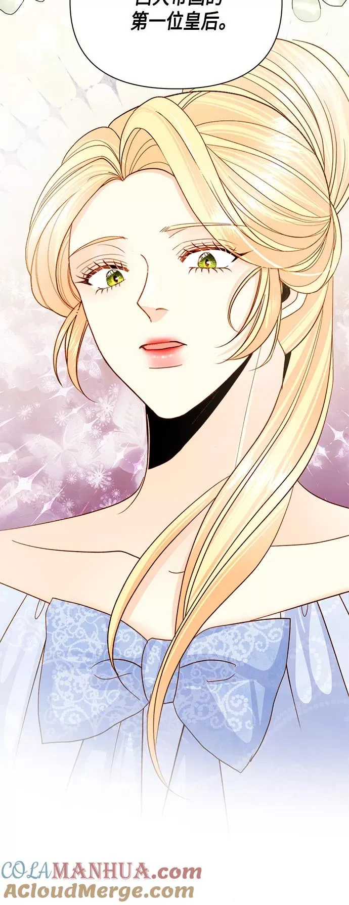 再婚皇后角色介绍漫画,第103话1图