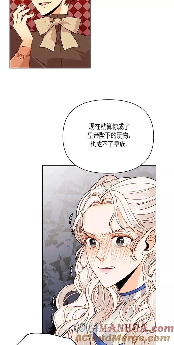 再婚皇后角色介绍漫画,第53话2图