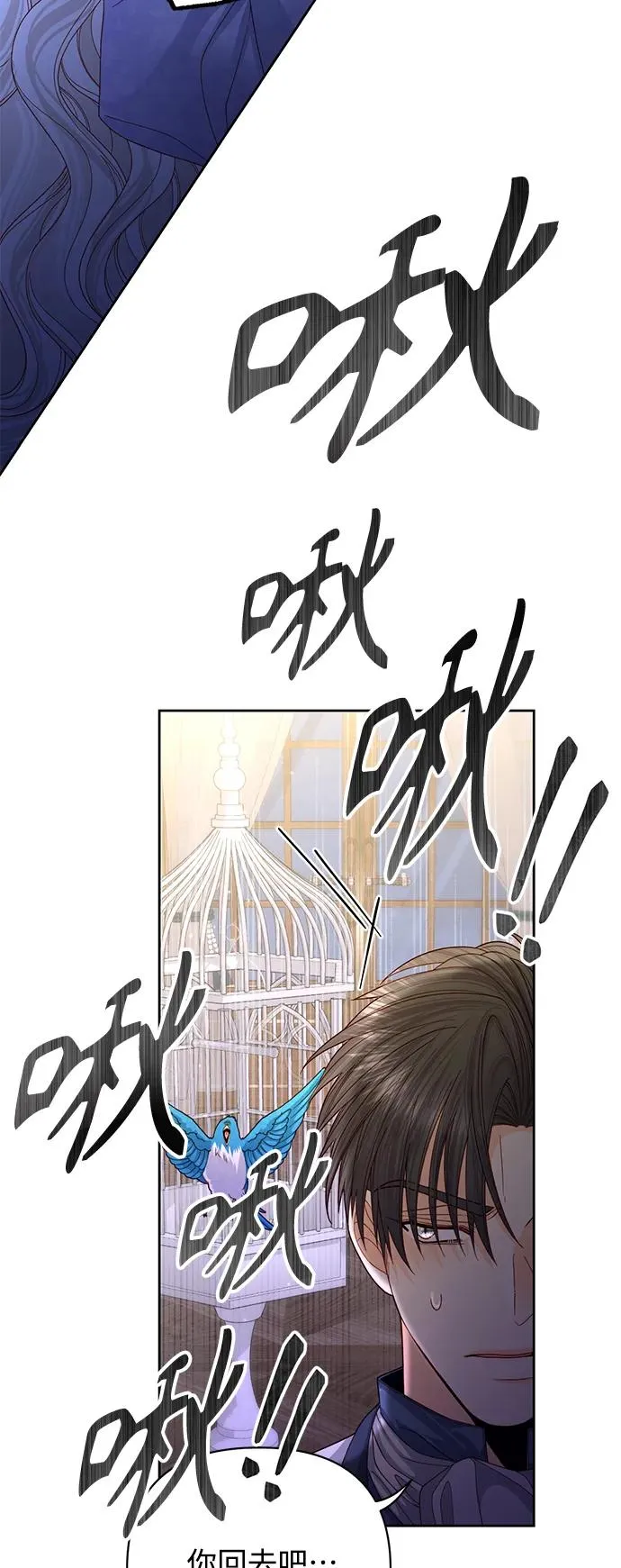 再婚皇后角色介绍漫画,第159话2图