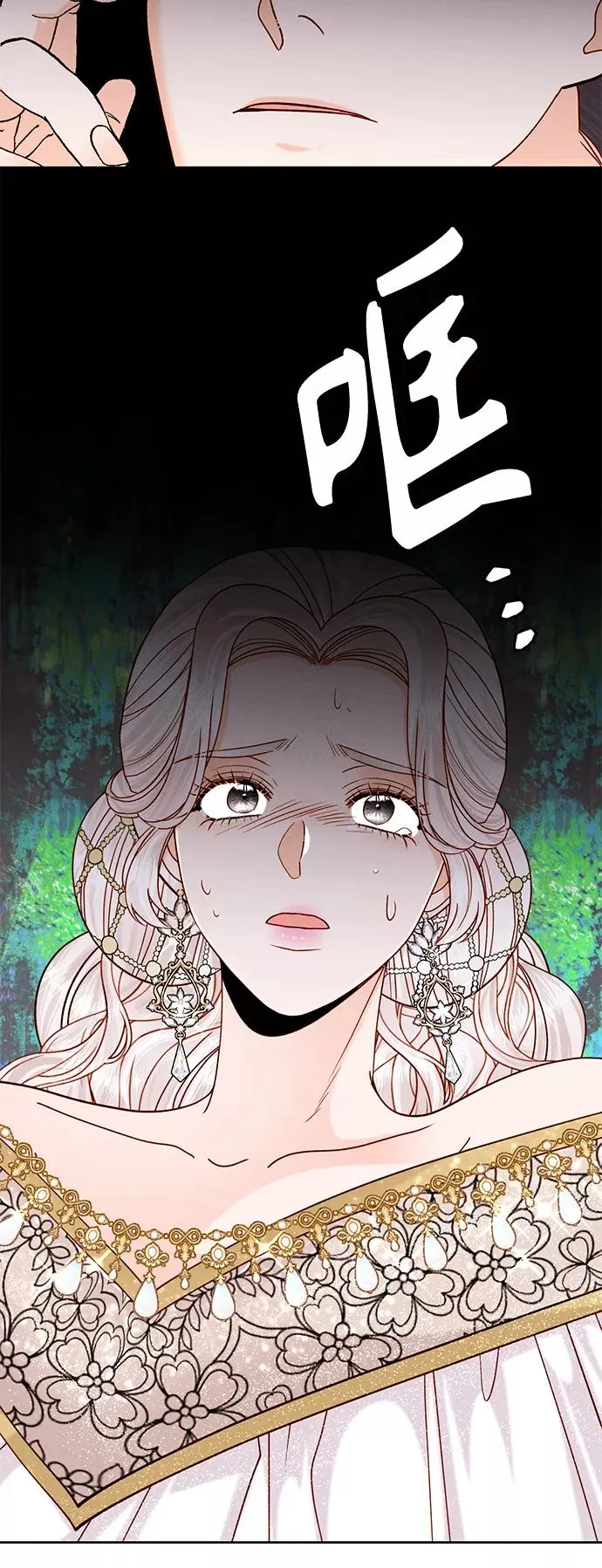 再婚皇后漫画漫画,第116话1图