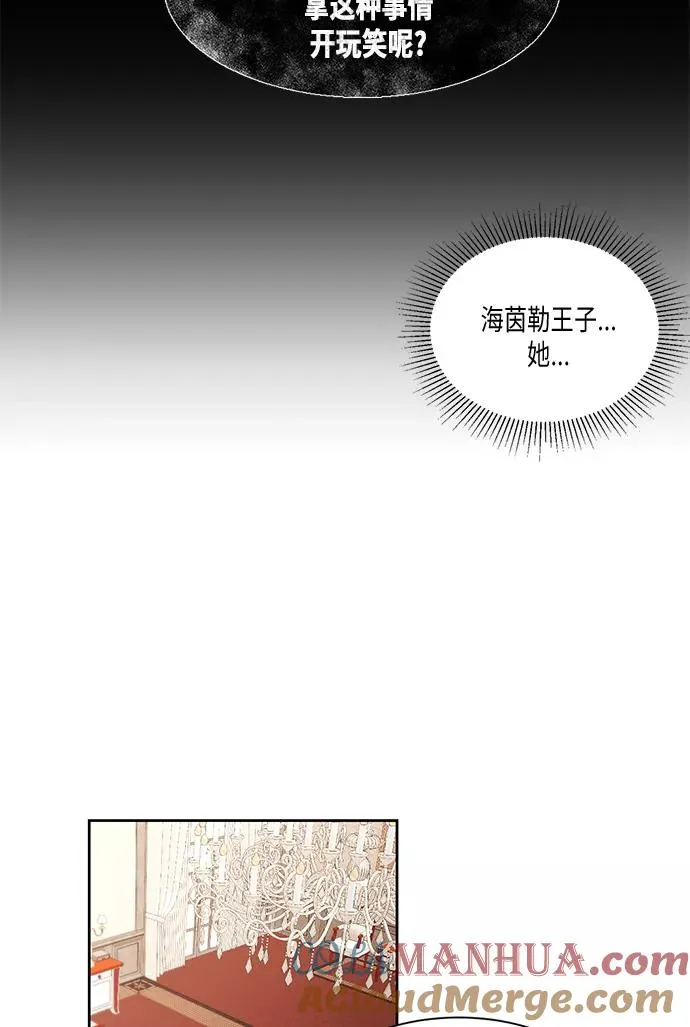 再婚皇后韩剧在线观看漫画,第13话2图