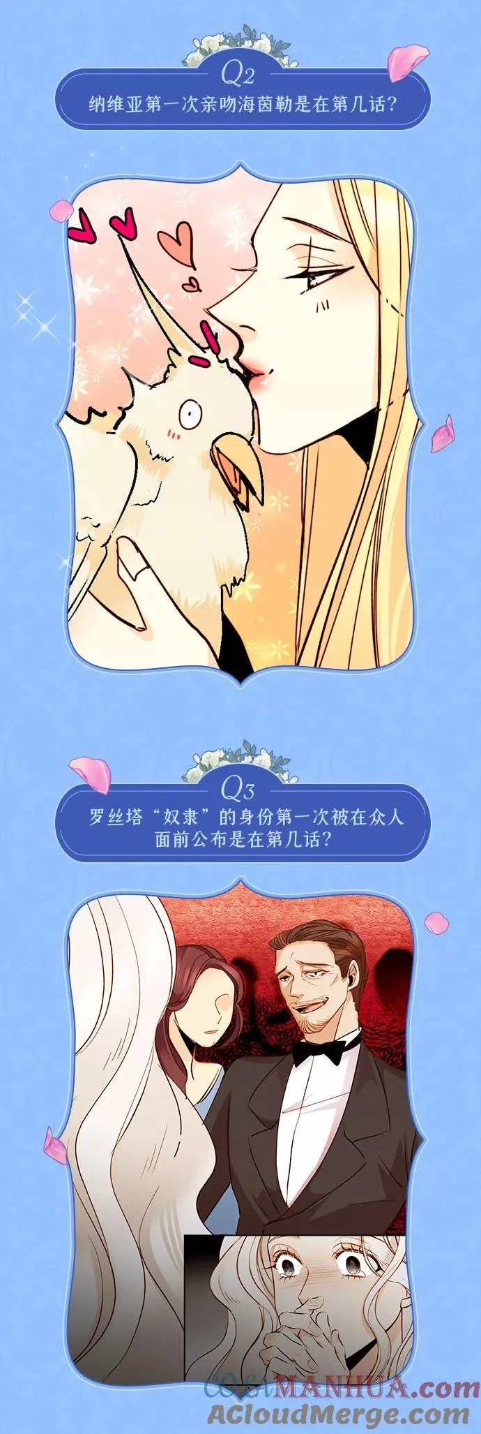 再婚皇后韩剧在线观看漫画,休刊特别篇（1）2图