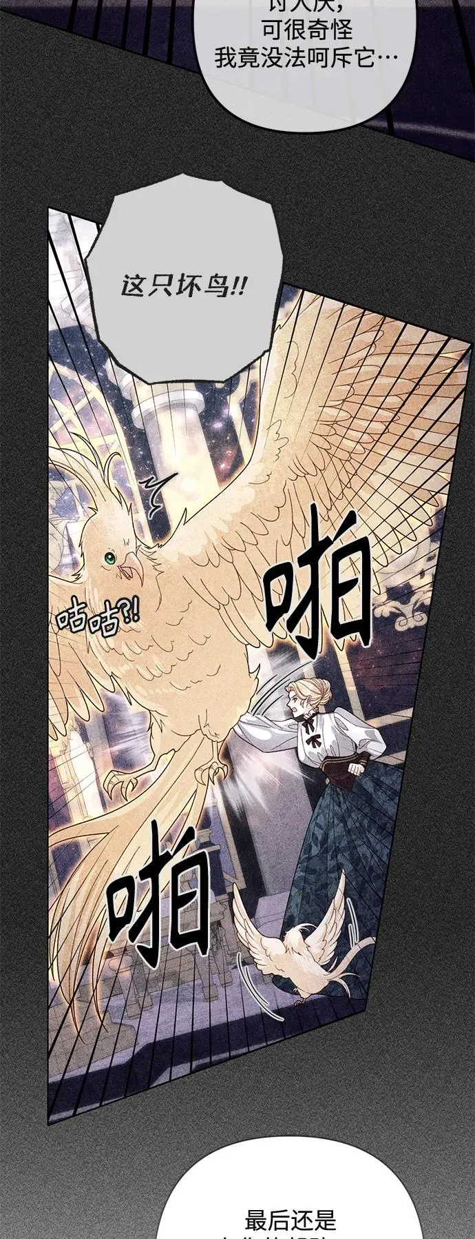 再婚皇后漫画全集下拉式六漫画漫画,第158话2图
