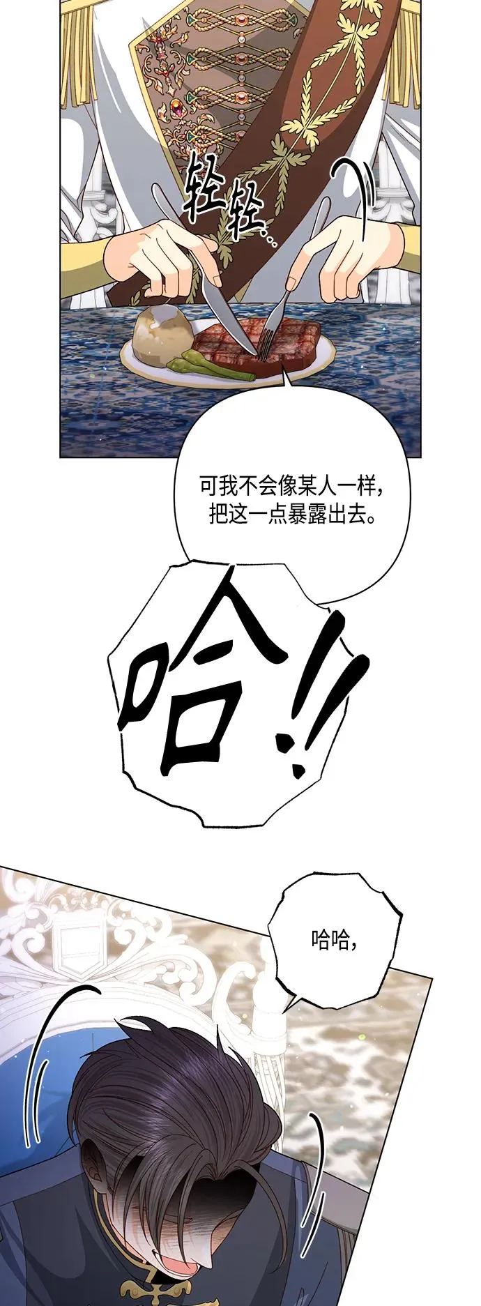 再婚皇后漫画免费观看完整版漫画,第125话2图