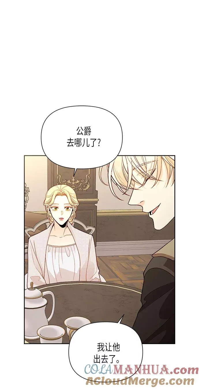 再婚皇后短剧免费观看全集漫画,第79话2图