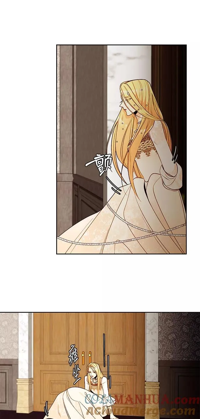 再婚皇后漫画,第12话2图