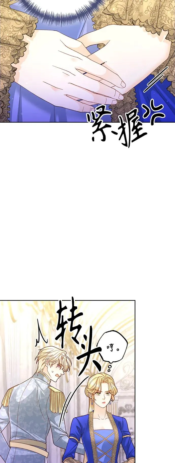 再婚皇后短剧免费观看全集漫画,第151话2图