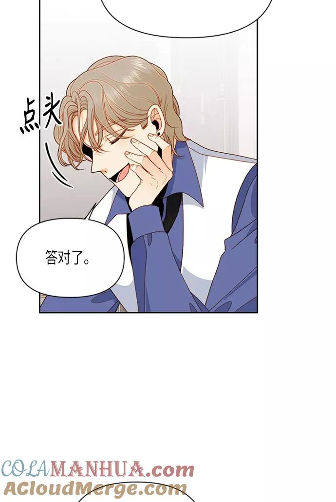 再婚皇后电视剧漫画,第71话2图