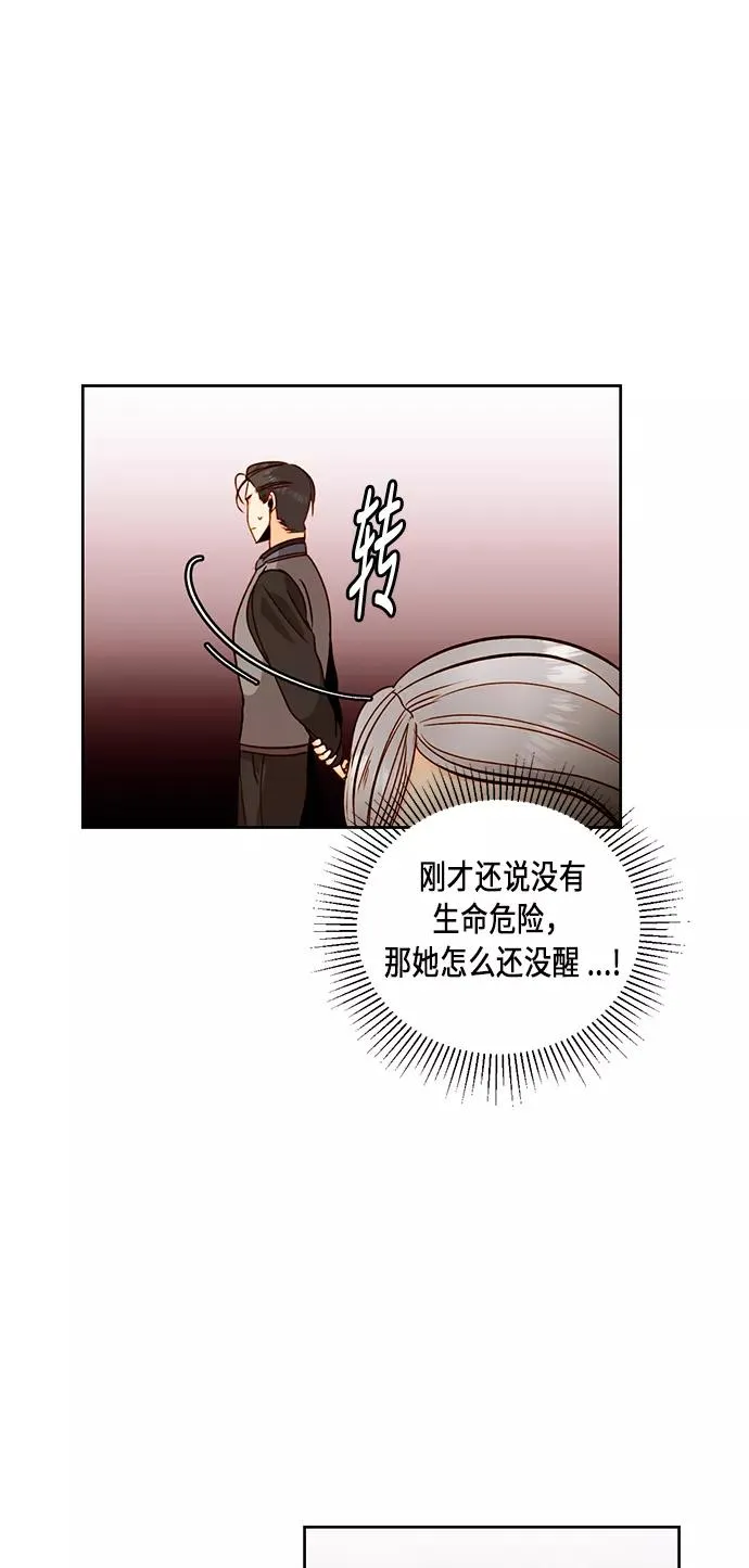 再婚皇后艾勒格喜欢罗丝塔吗漫画,第33话2图