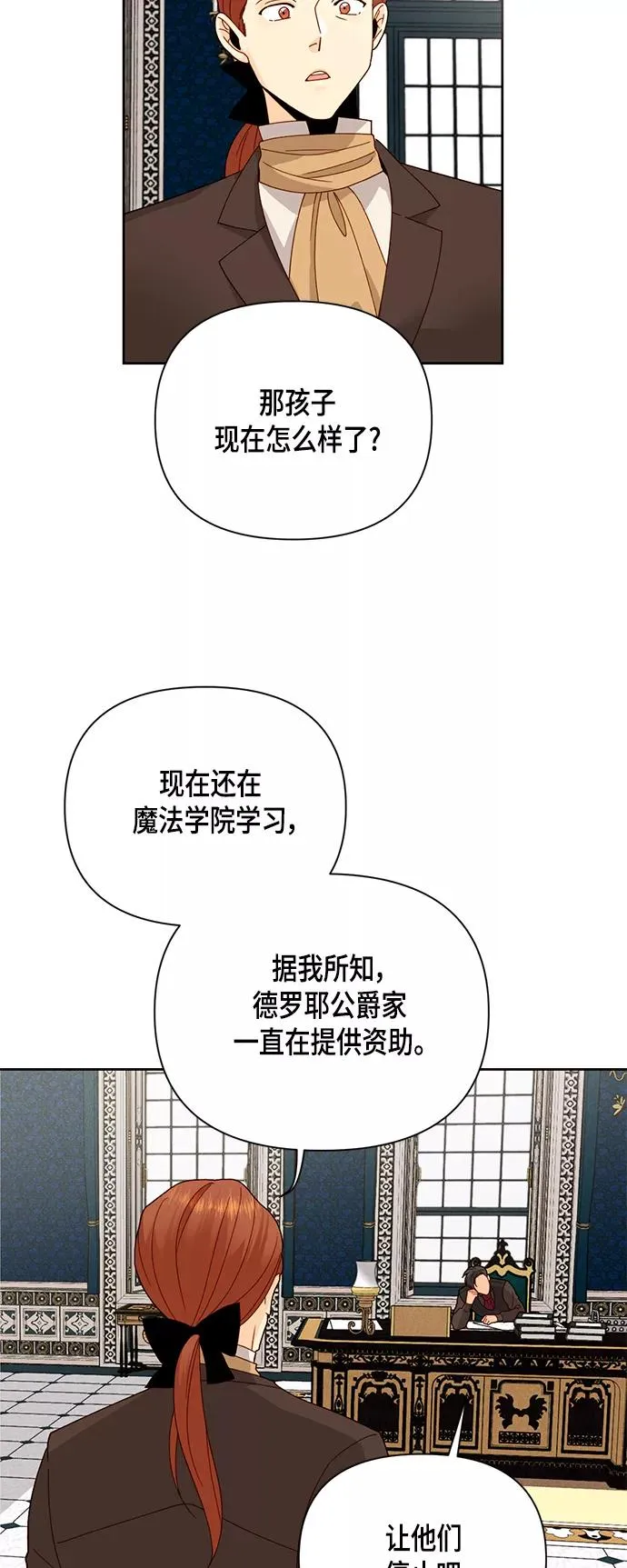 再婚皇后naver漫画,第102话1图