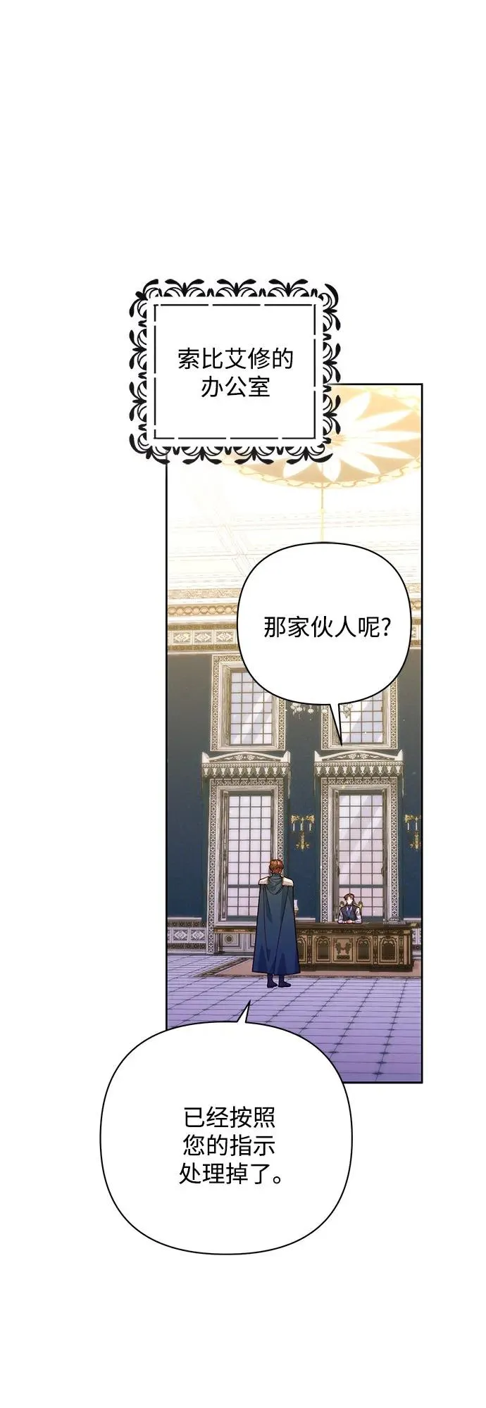 再婚皇后小说免费阅读漫画,第175话2图