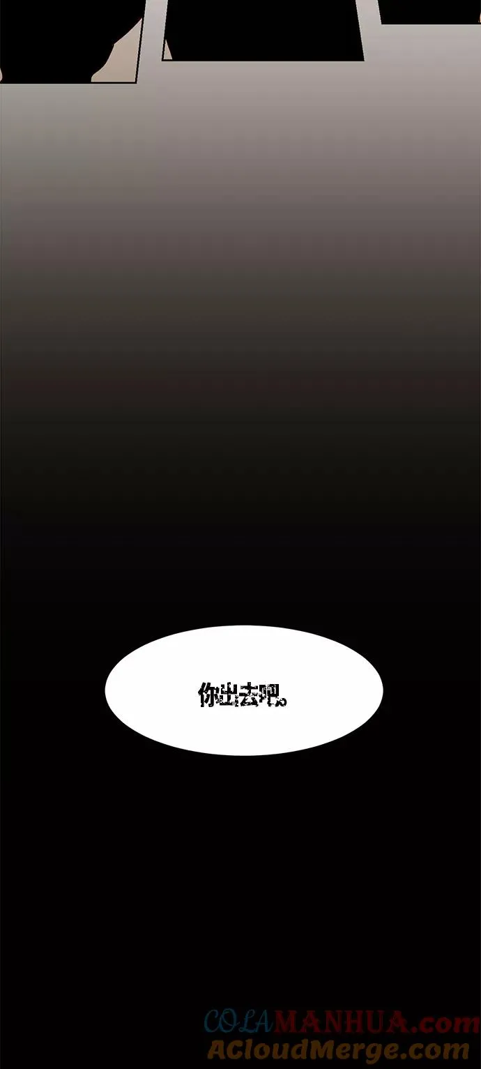 再婚皇后小说免费阅读漫画,第6话1图