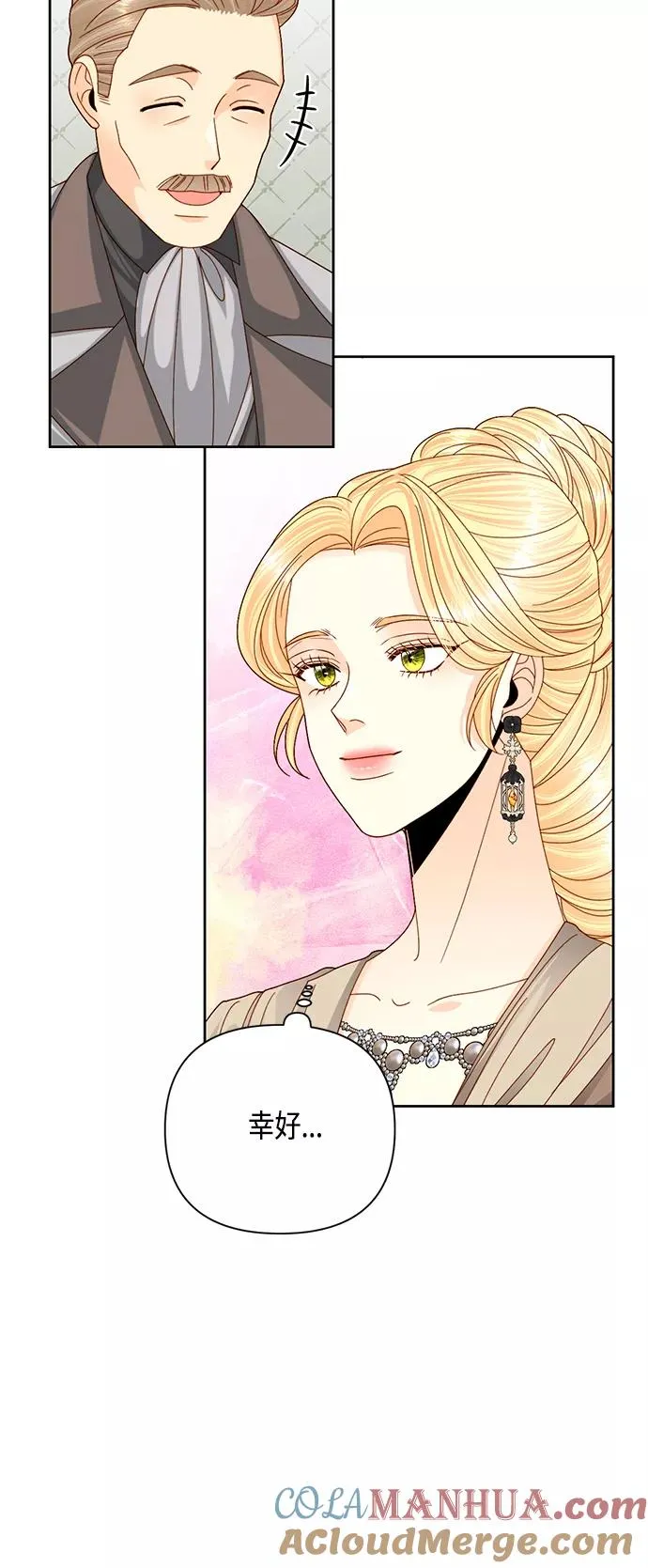 再婚皇后角色介绍漫画,第114话1图