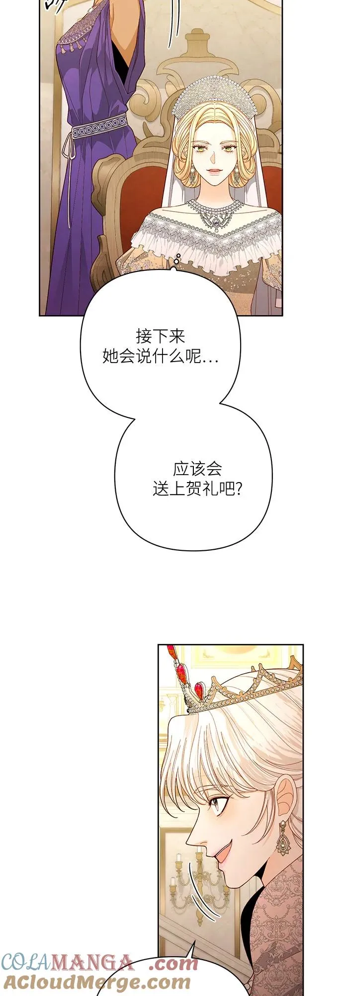 再婚皇后韩版原著结局漫画,第171话2图