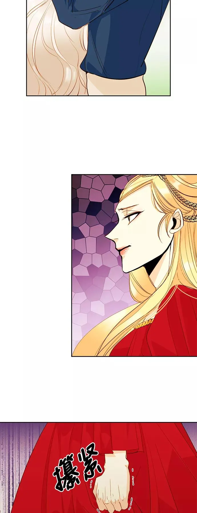 再婚皇后漫画下拉式漫画,第4话2图