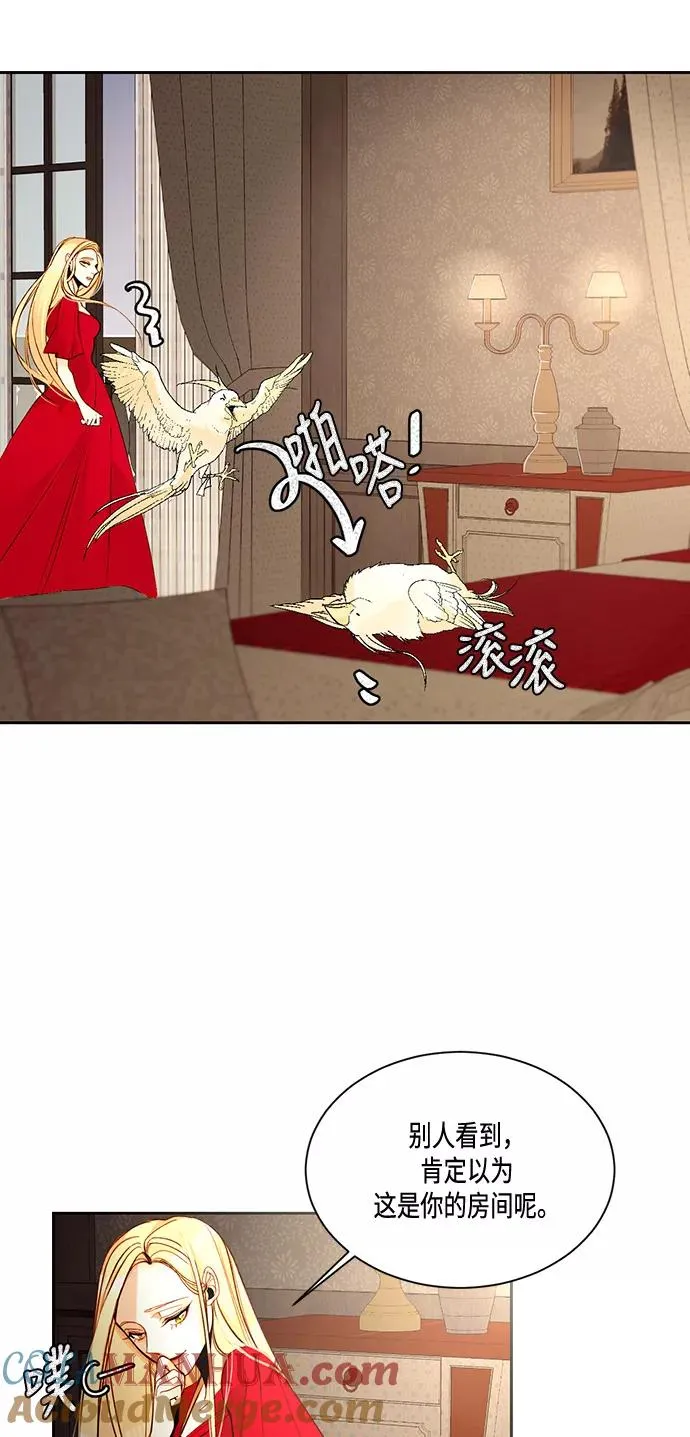 再婚皇后漫画漫画,第9话2图