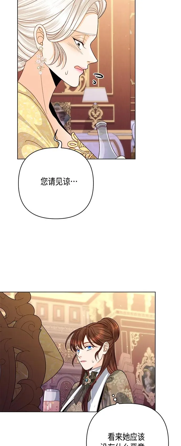 再婚皇后韩版原著结局漫画,第126话2图