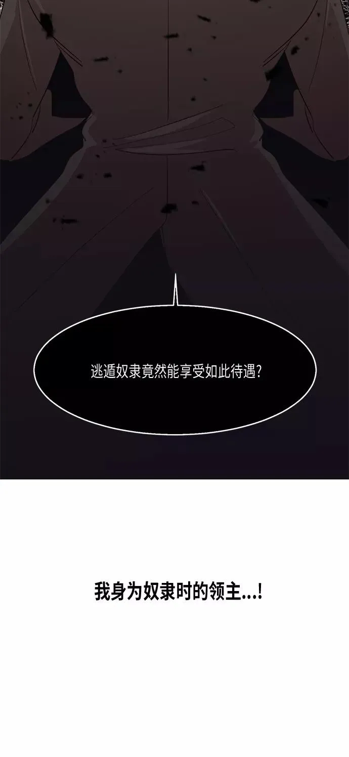 再婚皇后145漫画,第16话1图