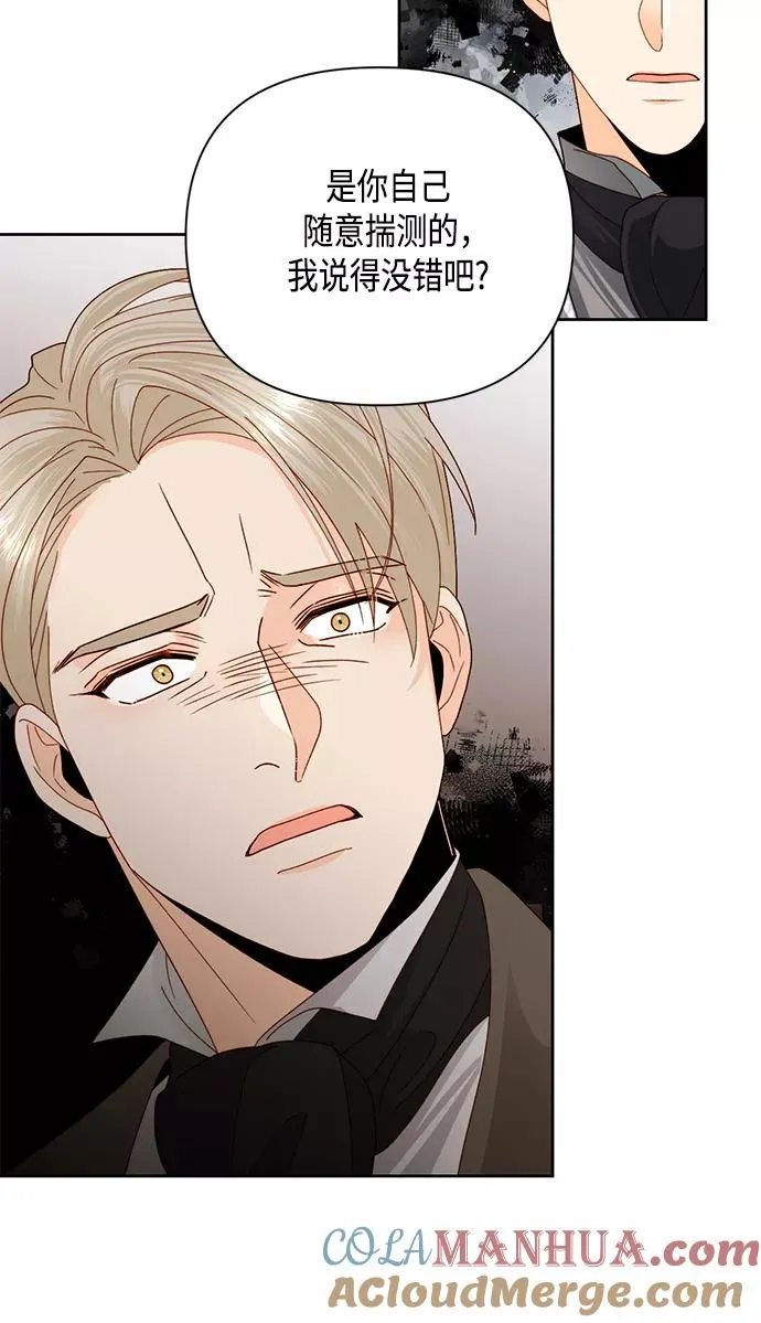 再婚皇后角色介绍漫画,第107话2图