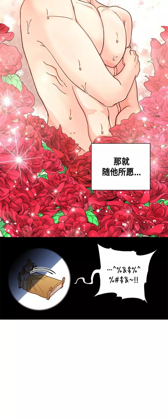 再婚皇后小说免费阅读漫画,第93话2图