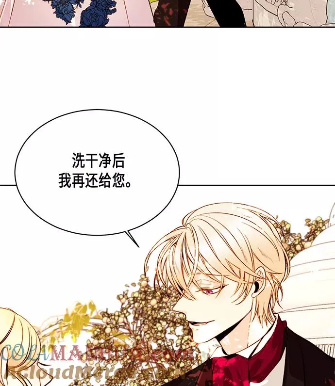 再婚皇后角色介绍漫画,第19话1图