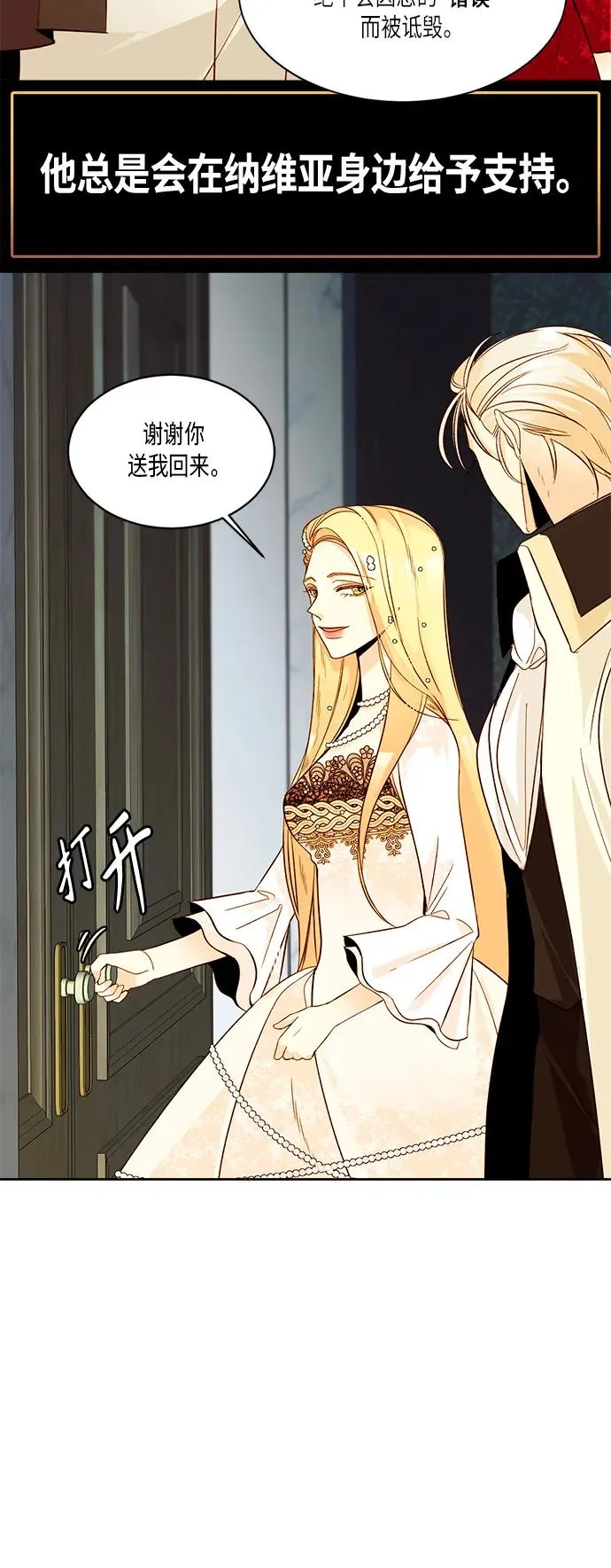 再婚皇后角色介绍漫画,【免费】 特别篇（再婚皇后剧情回顾：从离婚到再婚）1图