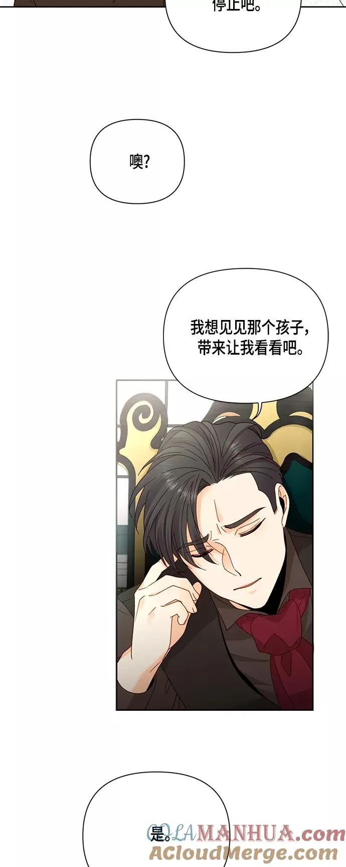 再婚皇后naver漫画,第102话2图