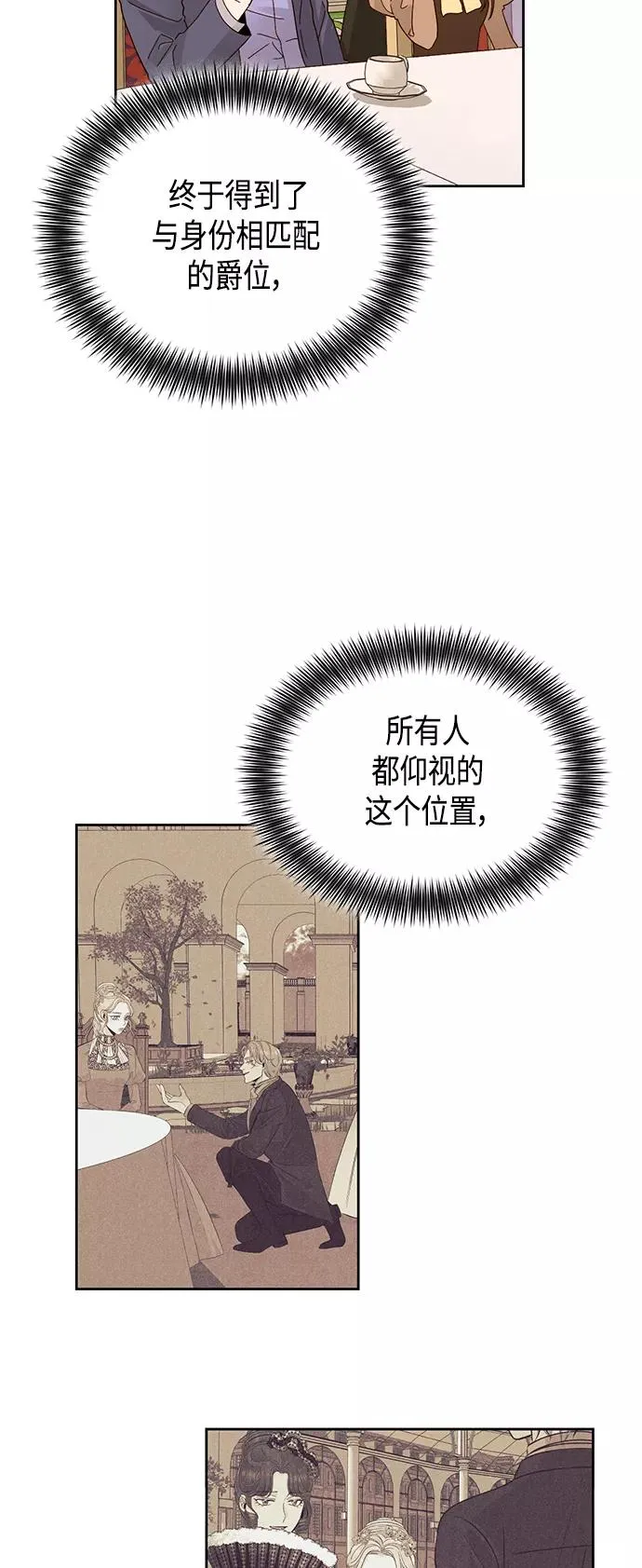 再婚皇后第三季回归了吗漫画,第94话1图