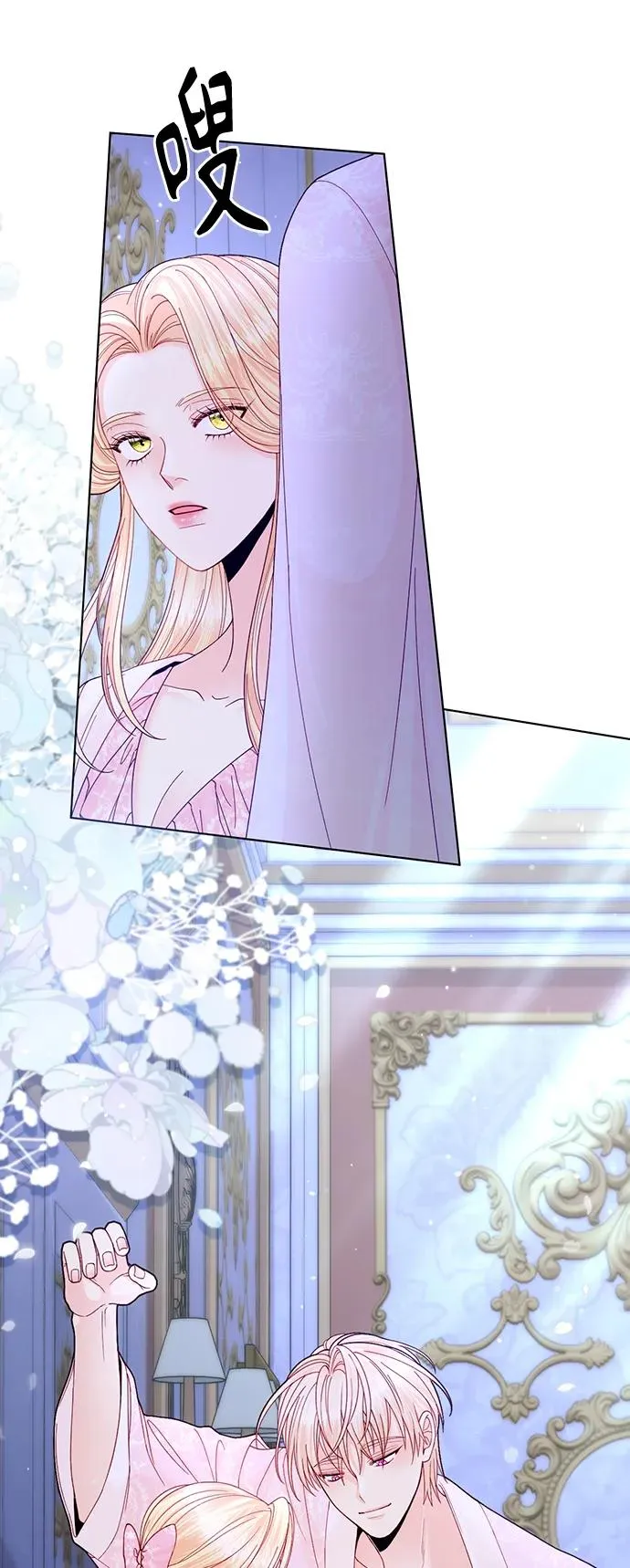 再婚皇后角色介绍漫画,第128话2图