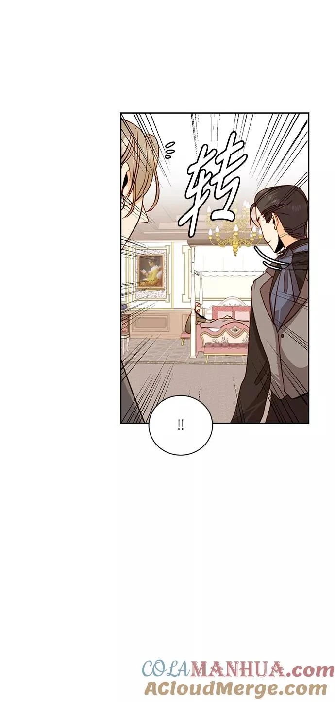 再婚皇后漫画下拉式免费阅读漫画,第33话1图
